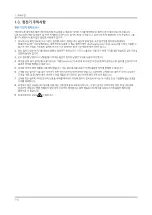 Preview for 45 page of Samsung UE65KS9502T Service Manual