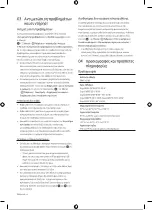 Предварительный просмотр 31 страницы Samsung UE85BU8072UXXH User Manual