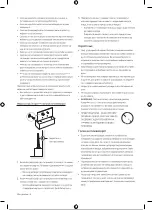 Предварительный просмотр 93 страницы Samsung UE85BU8072UXXH User Manual