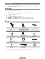 Предварительный просмотр 4 страницы Samsung UN40B7000WF User Manual