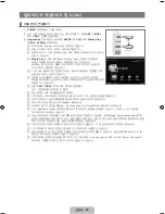 Предварительный просмотр 41 страницы Samsung UN40B7000WF User Manual