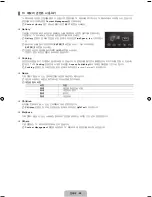 Предварительный просмотр 68 страницы Samsung UN40B7000WF User Manual