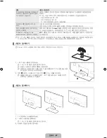 Предварительный просмотр 84 страницы Samsung UN40B7000WF User Manual