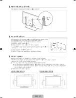 Предварительный просмотр 87 страницы Samsung UN40B7000WF User Manual