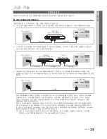 Preview for 25 page of Samsung UN46C6900VF User Manual