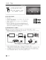 Preview for 32 page of Samsung UN46C6900VF User Manual