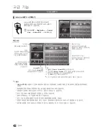 Preview for 42 page of Samsung UN46C6900VF User Manual