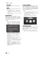 Preview for 48 page of Samsung UN46C6900VF User Manual