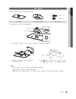 Предварительный просмотр 5 страницы Samsung UN55C5000QF User Manual