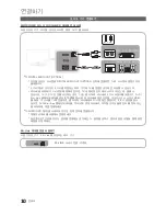 Предварительный просмотр 10 страницы Samsung UN55C5000QF User Manual