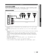 Предварительный просмотр 39 страницы Samsung UN55C5000QF User Manual