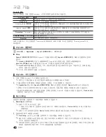 Предварительный просмотр 40 страницы Samsung UN55C5000QF User Manual