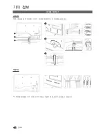 Предварительный просмотр 44 страницы Samsung UN55C5000QF User Manual