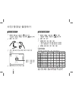 Preview for 8 page of Samsung Vluu PL200 Quick Manual