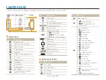 Preview for 21 page of Samsung Vluu ST600 User Manual