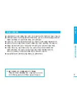 Preview for 4 page of Samsung VM-C1400 Manual