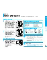 Preview for 24 page of Samsung VM-C1400 Manual