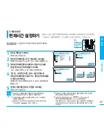 Предварительный просмотр 26 страницы Samsung VM-C1400 Manual