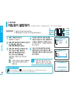 Предварительный просмотр 27 страницы Samsung VM-C1400 Manual