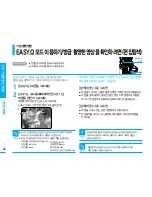 Предварительный просмотр 33 страницы Samsung VM-C1400 Manual