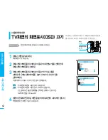 Preview for 41 page of Samsung VM-C1400 Manual