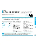 Предварительный просмотр 44 страницы Samsung VM-C1400 Manual