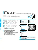 Preview for 49 page of Samsung VM-C1400 Manual