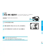 Preview for 56 page of Samsung VM-C1400 Manual