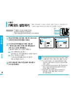 Предварительный просмотр 57 страницы Samsung VM-C1400 Manual