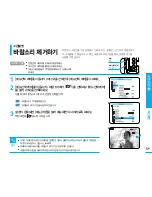 Preview for 58 page of Samsung VM-C1400 Manual