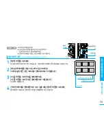 Предварительный просмотр 72 страницы Samsung VM-C1400 Manual