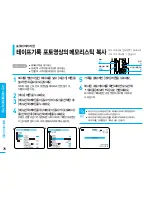 Preview for 77 page of Samsung VM-C1400 Manual