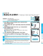 Предварительный просмотр 78 страницы Samsung VM-C1400 Manual