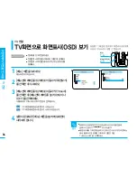 Предварительный просмотр 83 страницы Samsung VM-C1400 Manual