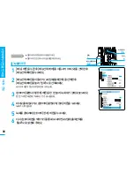 Предварительный просмотр 87 страницы Samsung VM-C1400 Manual