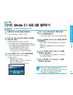 Предварительный просмотр 90 страницы Samsung VM-C1400 Manual