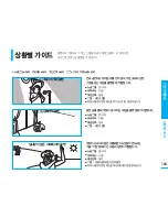 Preview for 102 page of Samsung VM-C1400 Manual