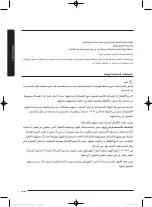 Preview for 65 page of Samsung WA18J8700G Series User Manual