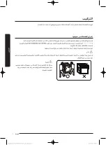 Preview for 71 page of Samsung WA18J8700G Series User Manual