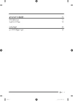 Preview for 99 page of Samsung WA19A8376G Series User Manual