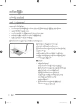 Preview for 112 page of Samsung WA19A8376G Series User Manual