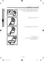 Предварительный просмотр 83 страницы Samsung WD11J8 Series User Manual