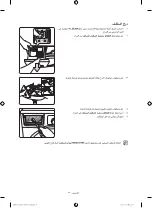 Предварительный просмотр 86 страницы Samsung WD11J8 Series User Manual