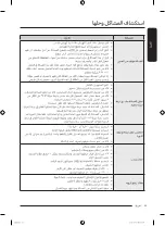 Предварительный просмотр 122 страницы Samsung WD16T6300 Series User Manual