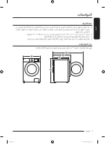 Предварительный просмотр 128 страницы Samsung WD16T6300 Series User Manual