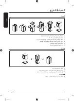 Предварительный просмотр 133 страницы Samsung WD16T6300 Series User Manual