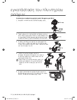 Предварительный просмотр 18 страницы Samsung WF0600NBE/YLV User Manual