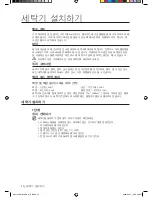 Preview for 14 page of Samsung WF419AAU/XAA User Manual