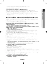 Предварительный просмотр 95 страницы Samsung WF80F5E series User Manual