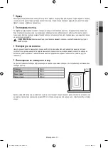 Предварительный просмотр 101 страницы Samsung WF80F5E series User Manual